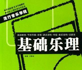 基础乐理3班（周一至周日上午9:20-10:00）